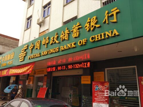 中國郵政儲蓄銀行(橫縣謝圩營業所)