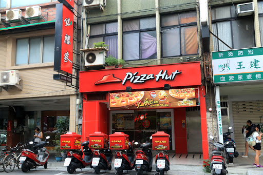 PIZZA HUT必胜客(士林承德店)