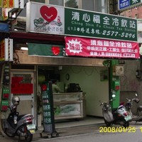 Lazy Pâtisserie 徕集 手工法式甜点 (木栅店)