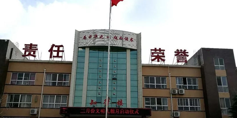 大荔县实验小学