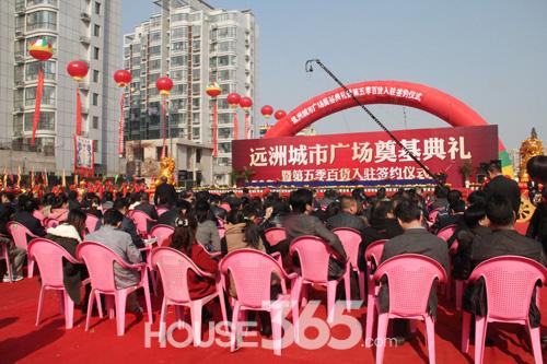 远洲城市广场