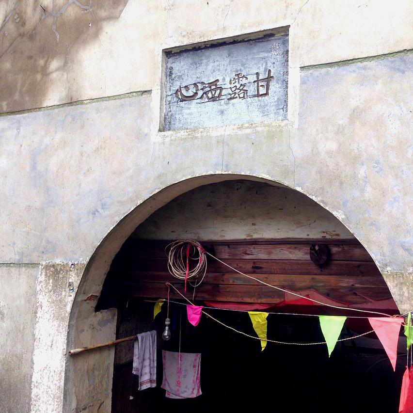 清云洞寺