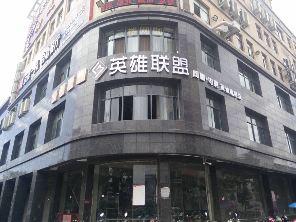 英雄联盟(商城店)