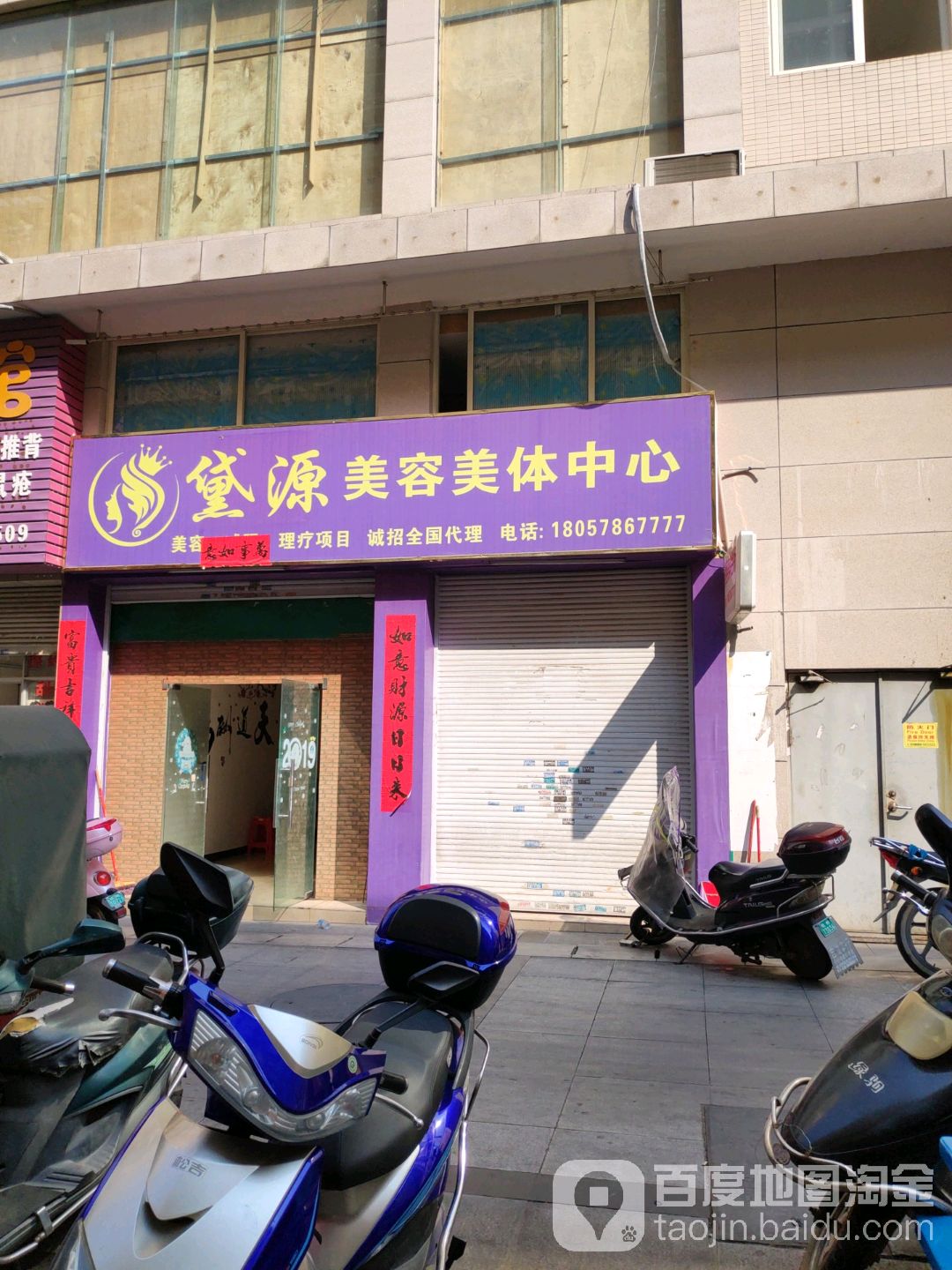 美容门店图片外面图片