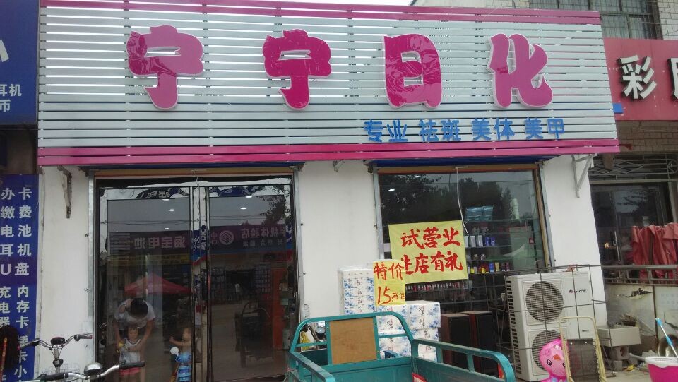 河南省安阳市安阳县西小寒村通讯店(内宝线北)