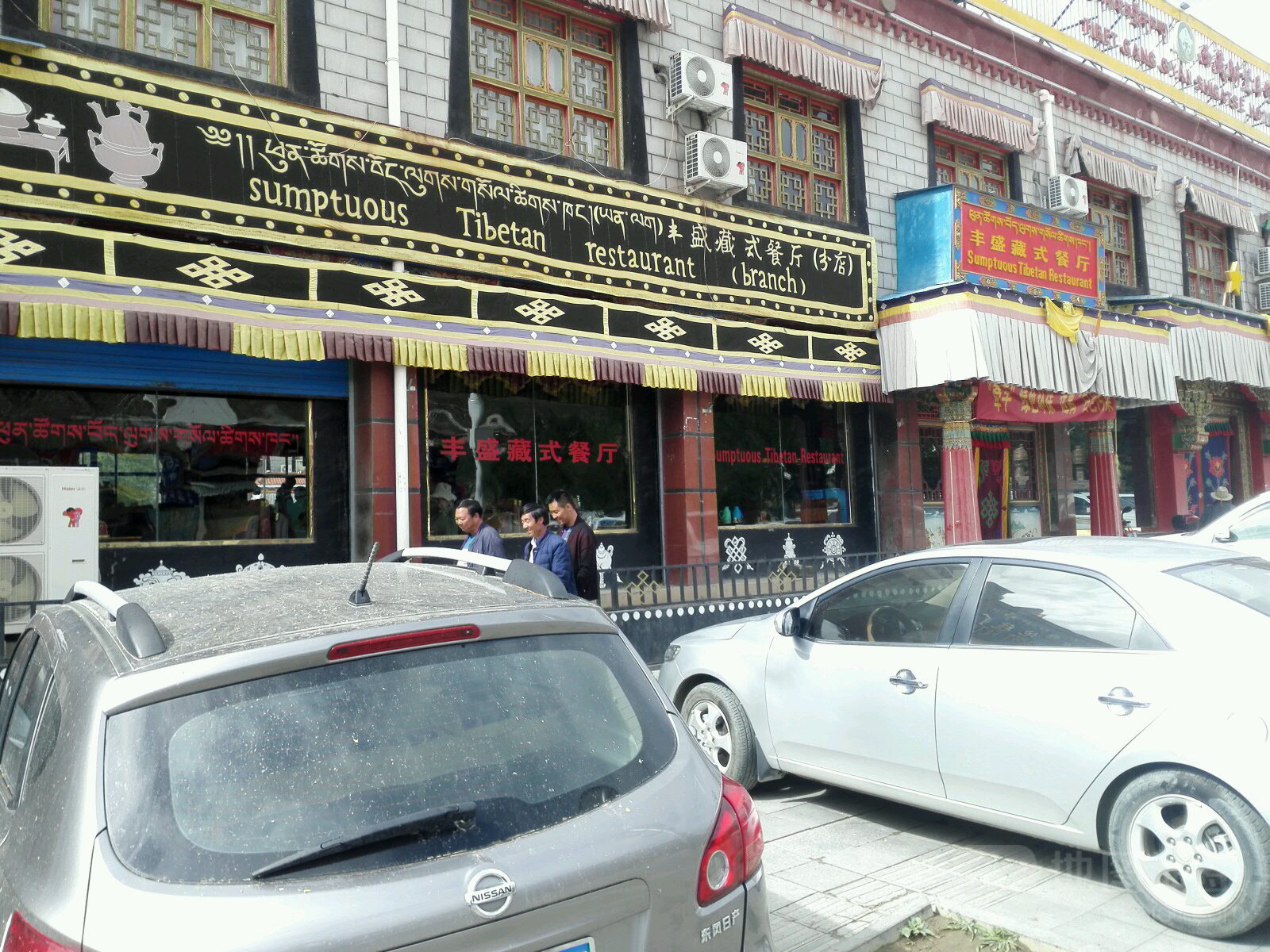 丰盛藏式餐厅(分店)