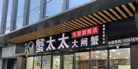 蟹太太大闸蟹旗舰店
