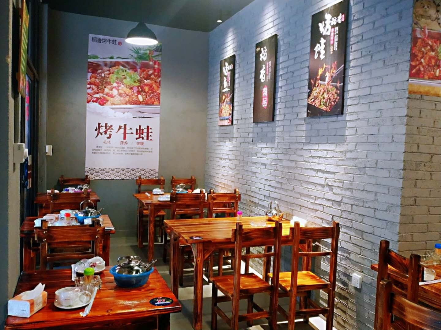 稻香烤牛蛙(乐天小区店)