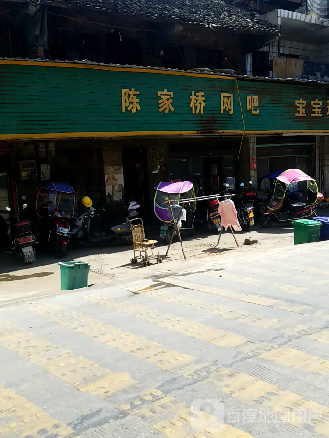 陈家桥网吧