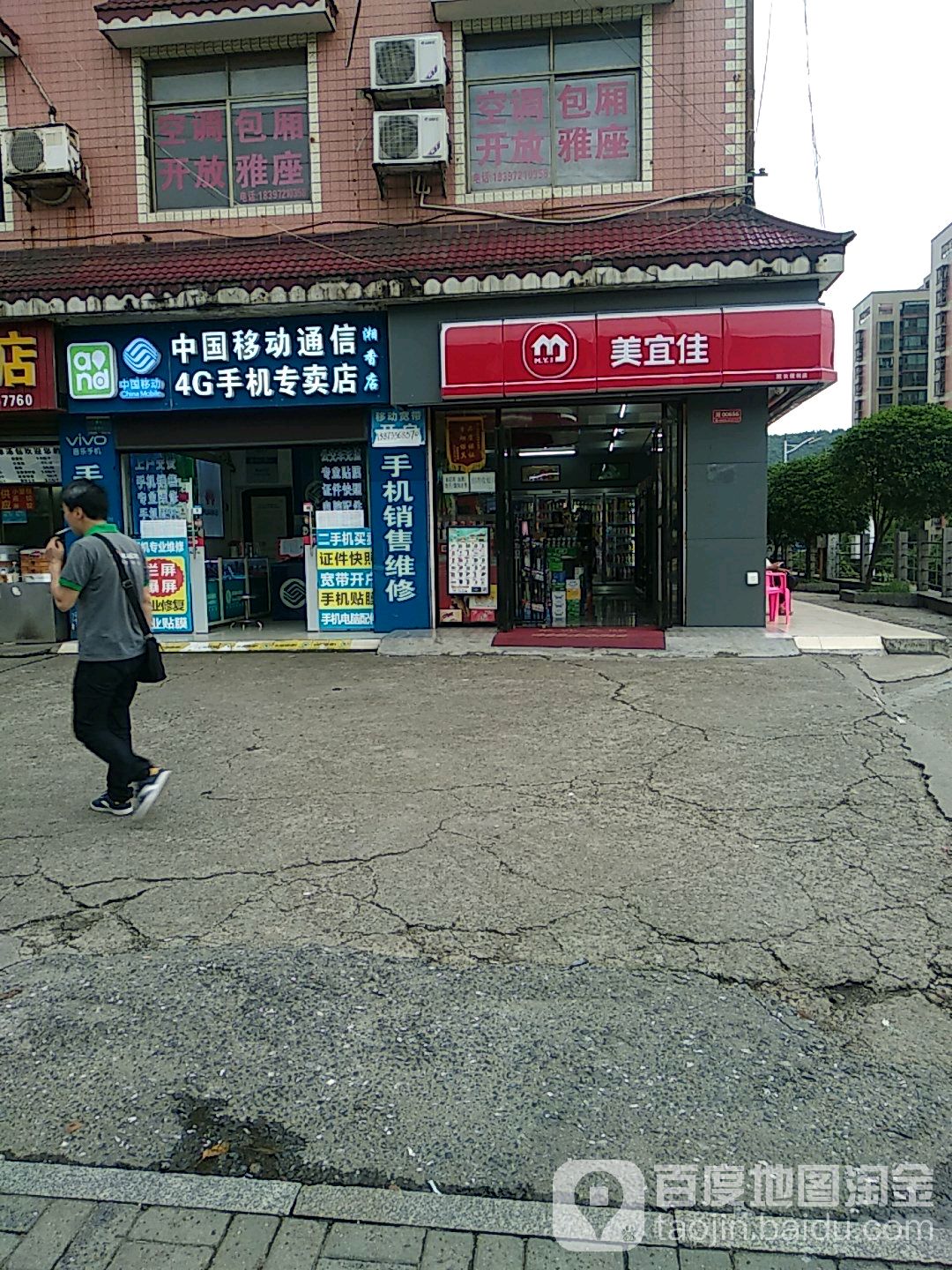 中国移动(湘香店)