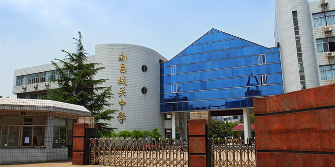 桐庐县城关初级中学