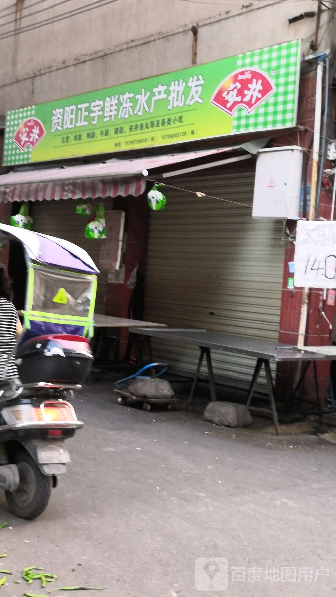 绵阳正宇鲜冻水产批发