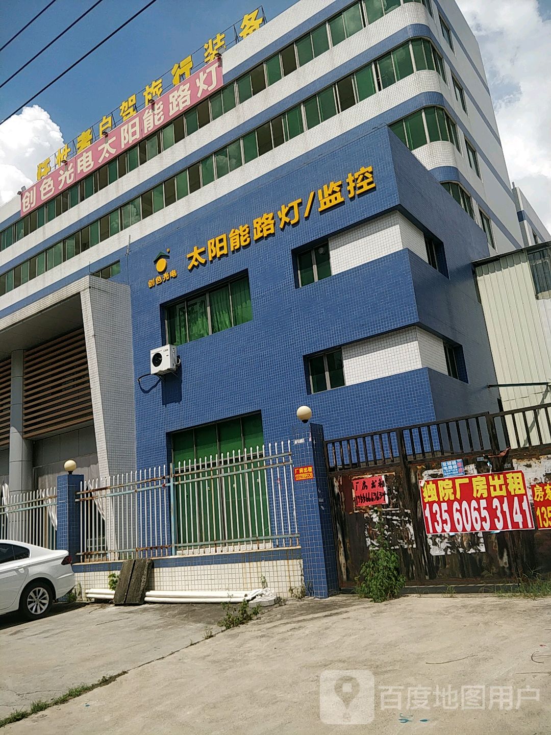 太阳能路灯监控