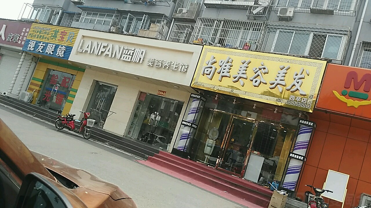 视友眼镜(西门店)