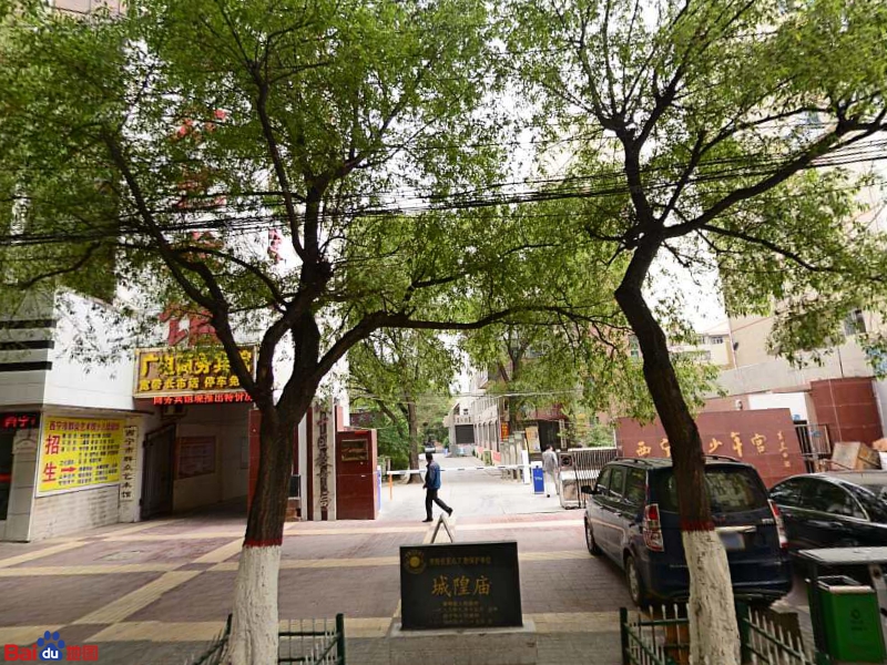 城皇庙