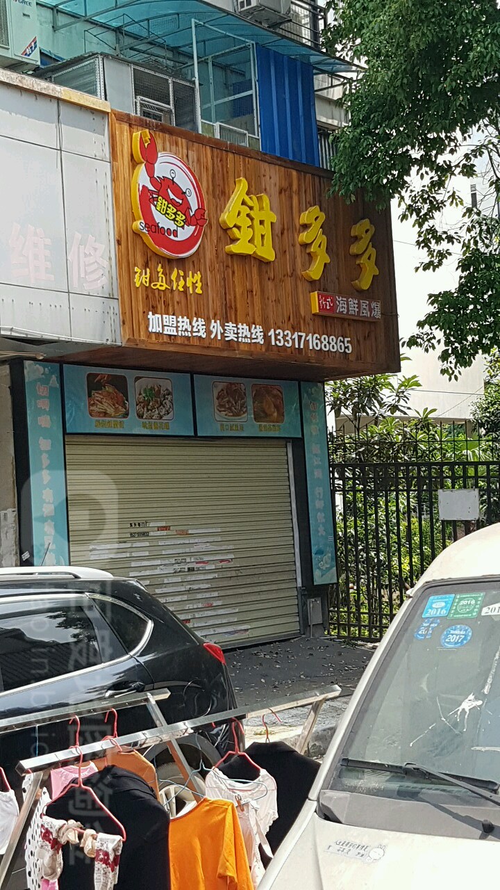 味多多(汇龙花园店)