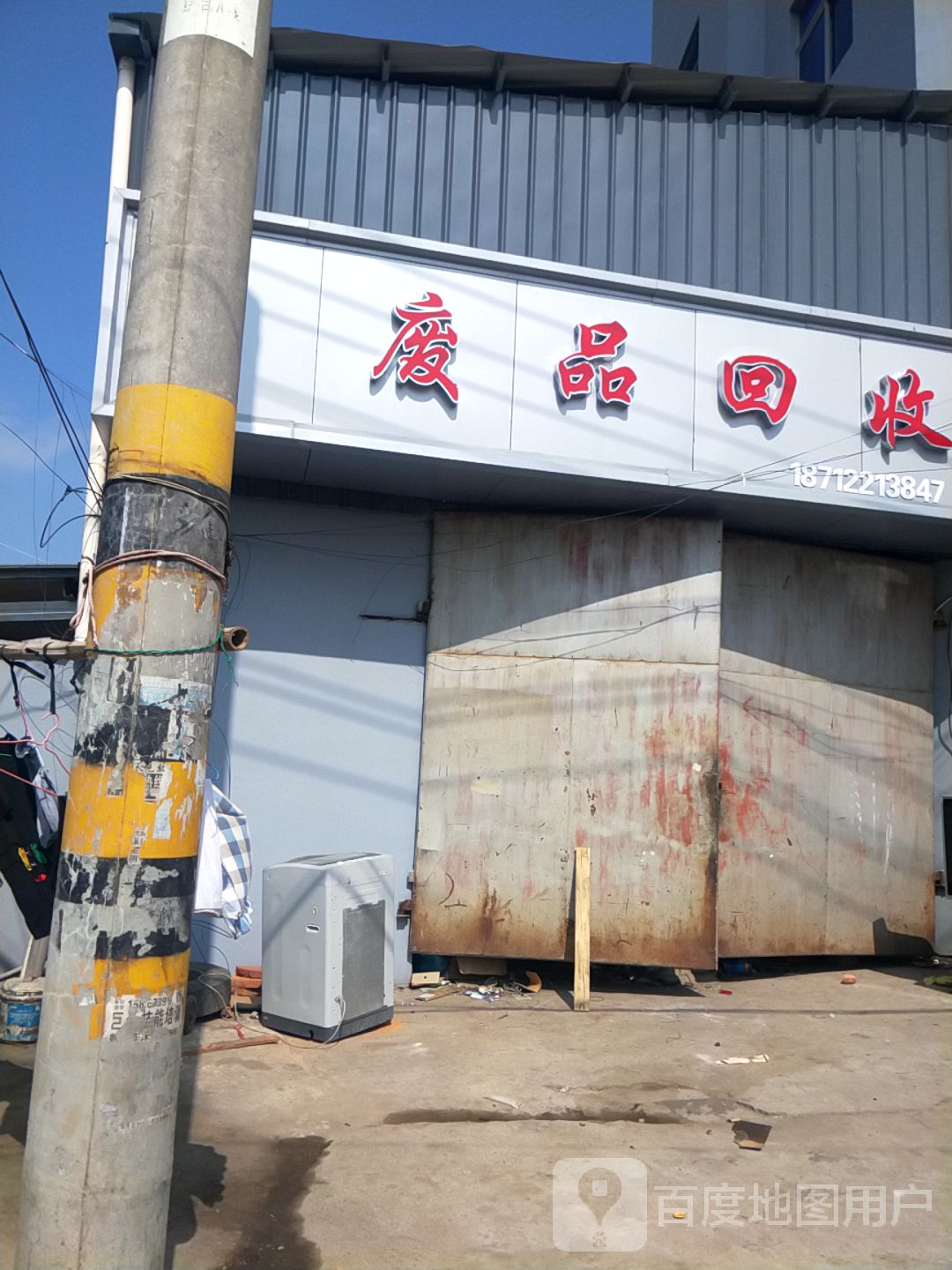 纸品回收