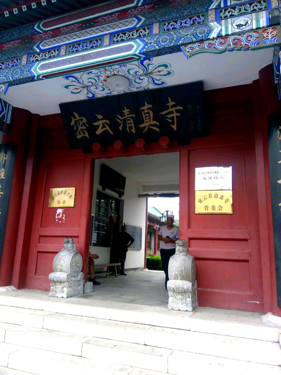 密云清真寺_北京_百度地图