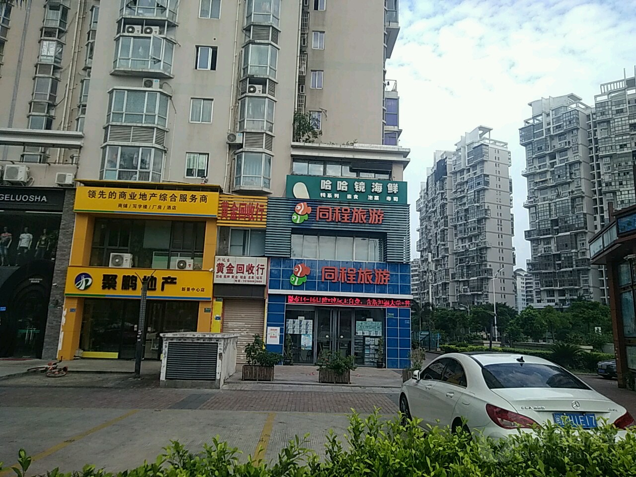 兴达当黄金回收