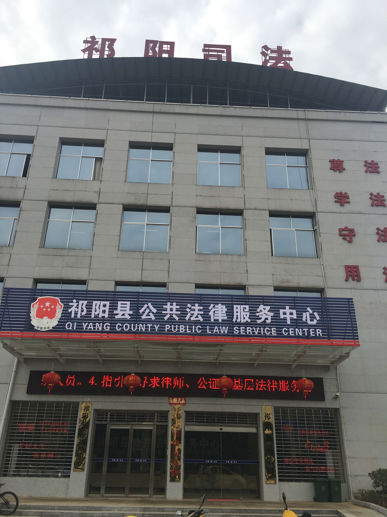 湖南省永州市祁阳市复兴路祁阳市信访局旁