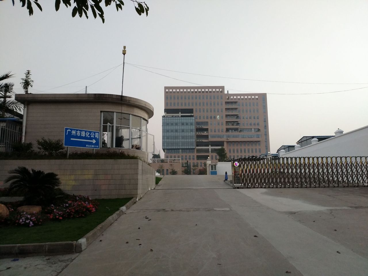 广州市绿化有限公司