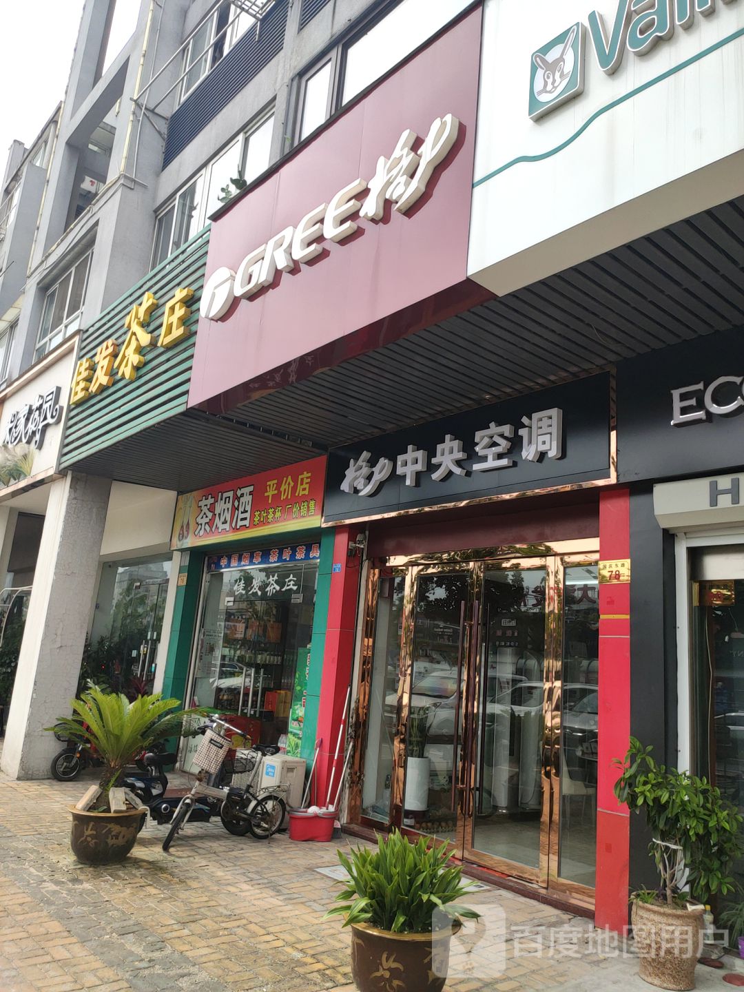 格力空调专卖店(国庆东路店)