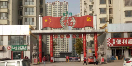 涿郡东区