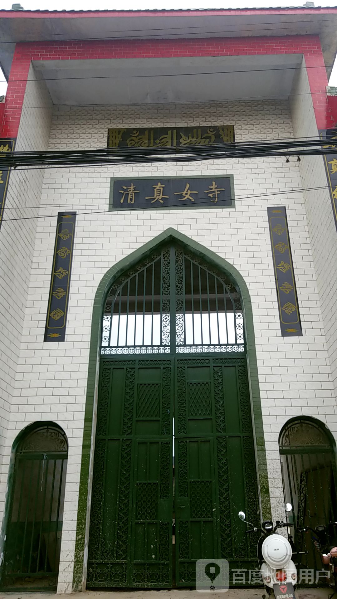 小辛庄清真寺