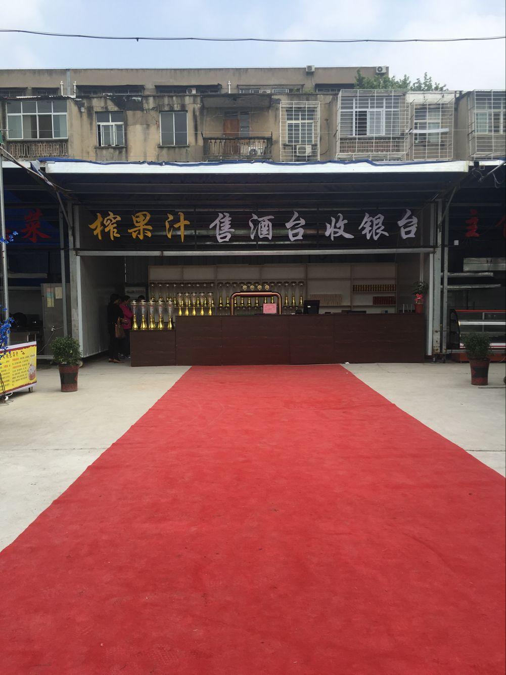 三味真火(沿江大道店)