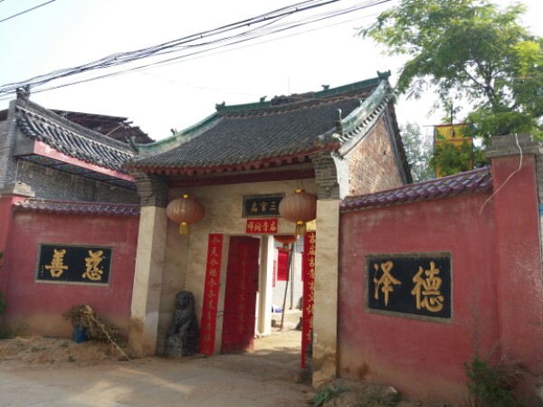 南三官庙村图片