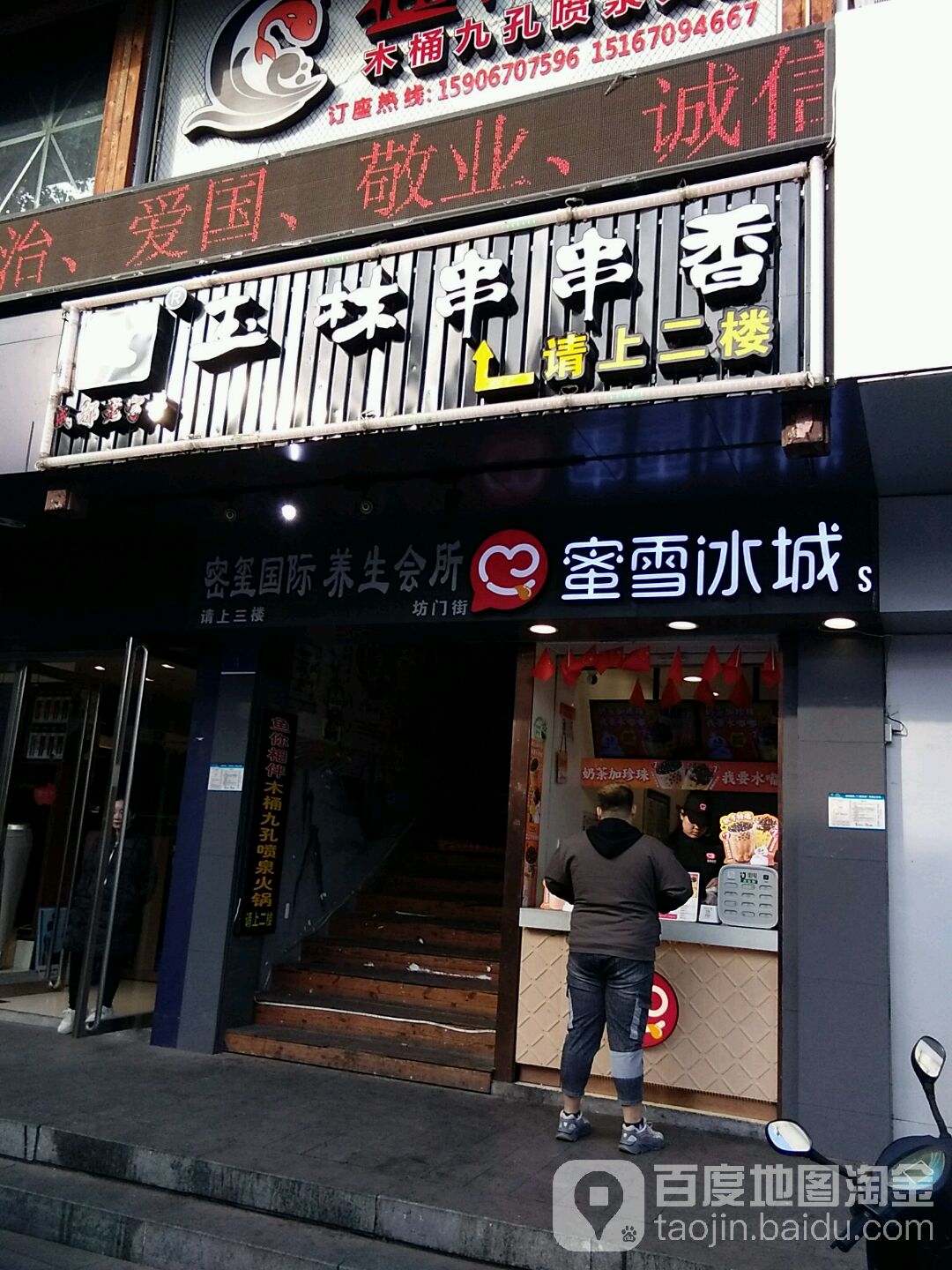 玉林串香火锅(衢州店)