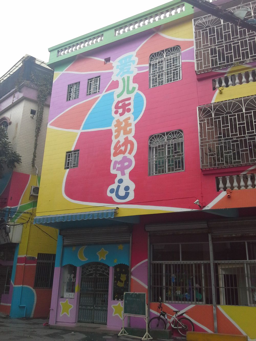 顺德区标签: 幼儿园 教育培训  爱儿乐托幼中心(隔涌西街)共多少人