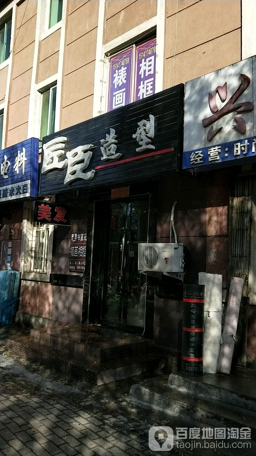 匠巨造型