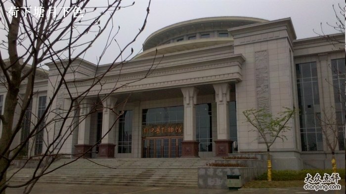 湖口县博物馆