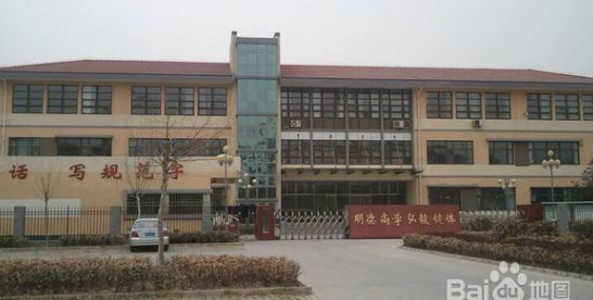 北京市房山区窦店第二小学