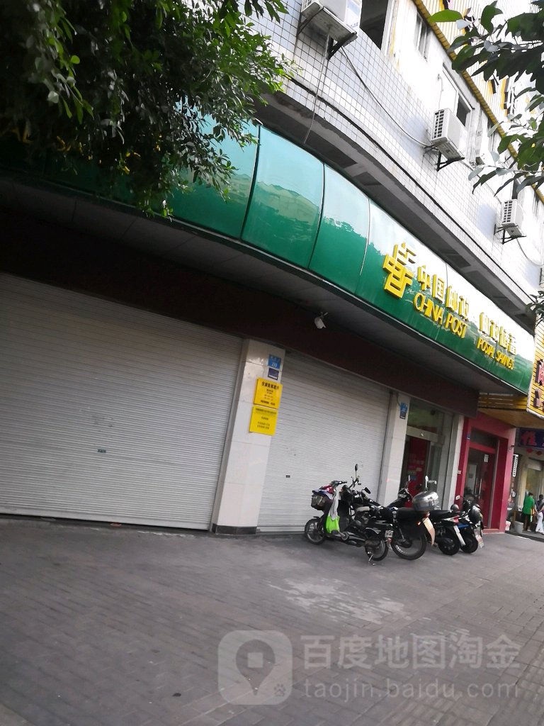 中国邮政砌储蓄银行(重庆开州区安康街营业所)