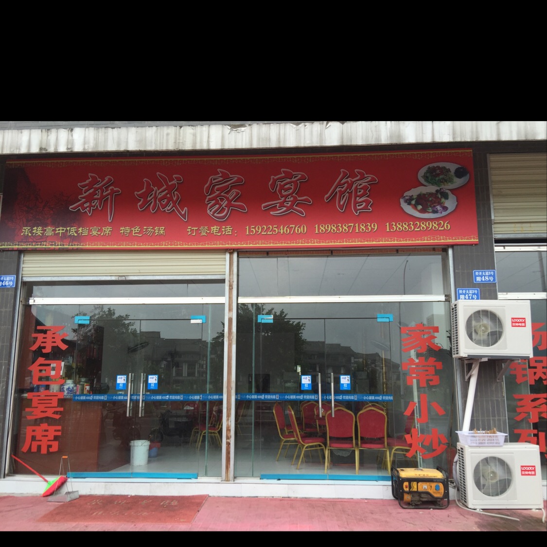 城酒店家宴馆(西湖大道店)