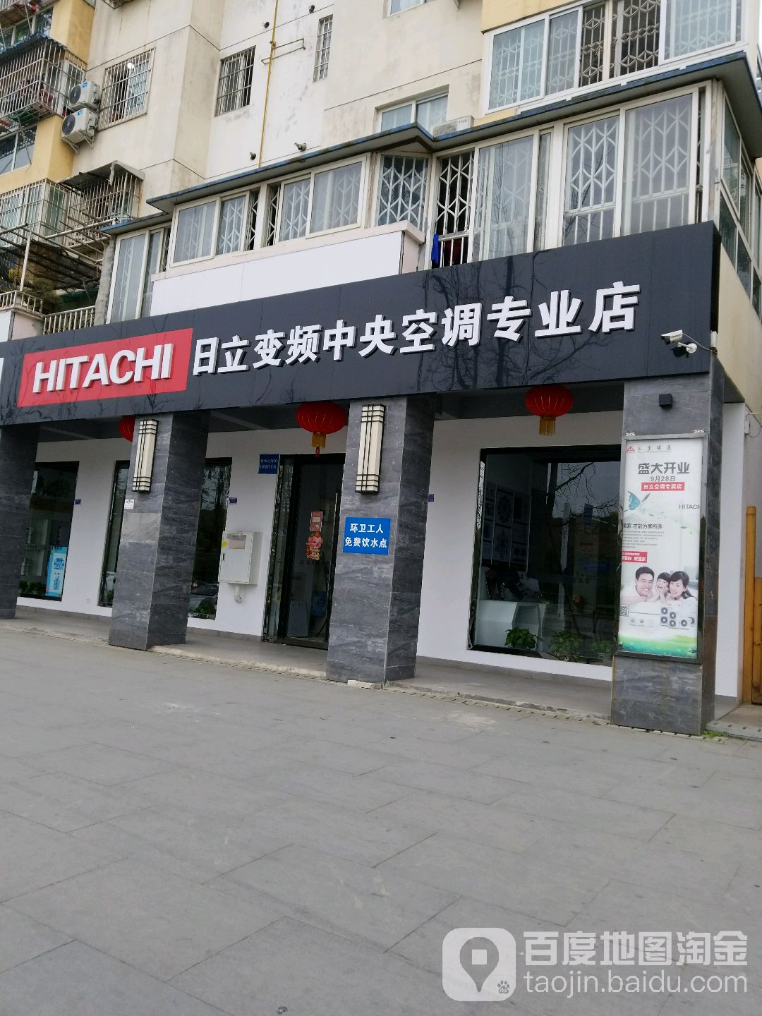日立变频中央空调专业店_成都_百度地图