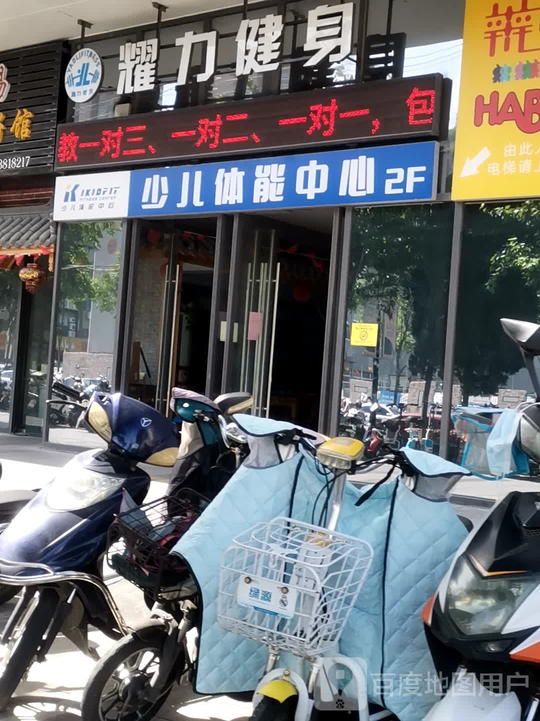 少儿智能中心