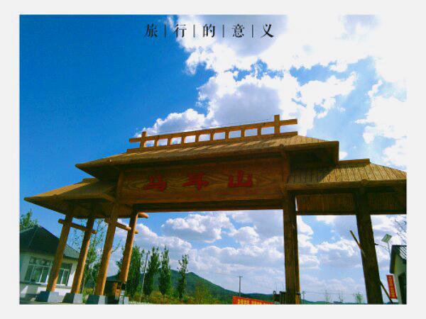 姚千户屯村地名网_辽宁省沈阳市苏家屯区姚千街道姚千户屯村资料简介