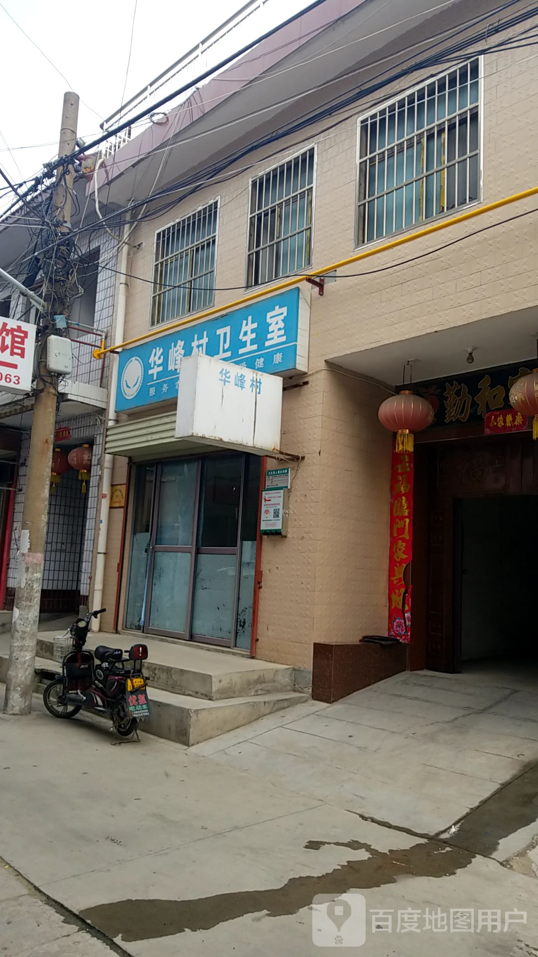 陕西省渭南市华阴市妇幼保健院(环城北街南)