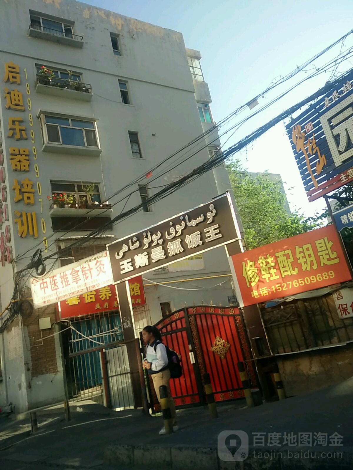 中医推拿管针灸(滨河北路店)