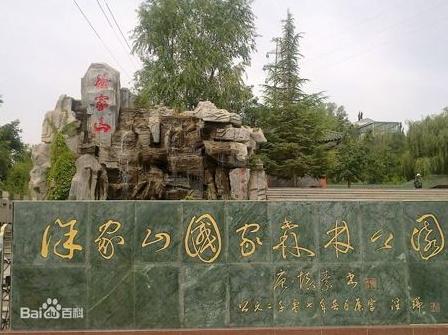 徐家山国家森林公园