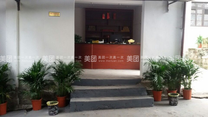 北滨烤全羊(人和店)