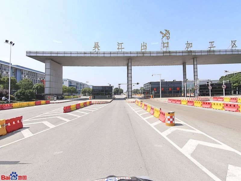 吴江出口加工区