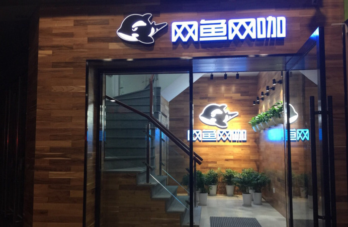 网雨网咖(苏州姑苏观南店)