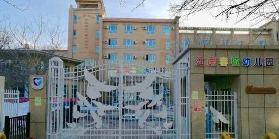 新疆维吾尔自治区伊犁哈萨克自治州伊宁市边境经济合作区管委会安徽路73号