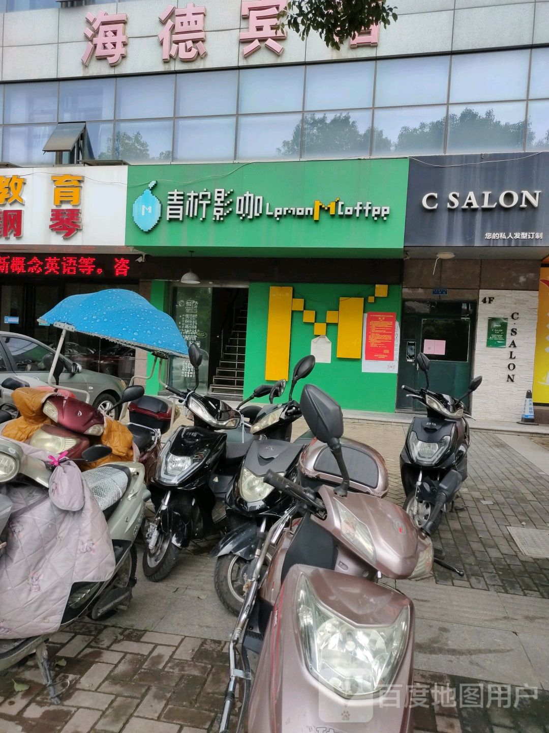C SALON
