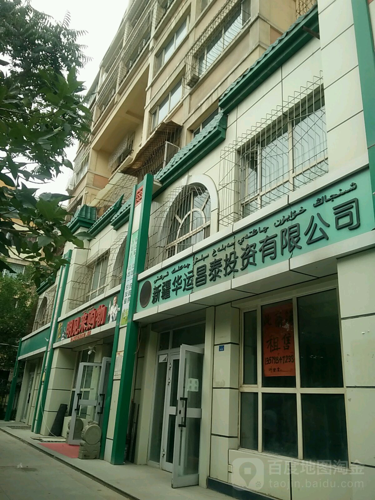 见来平价购物