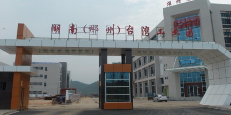 湖南(郴州)台湾工业园-14栋